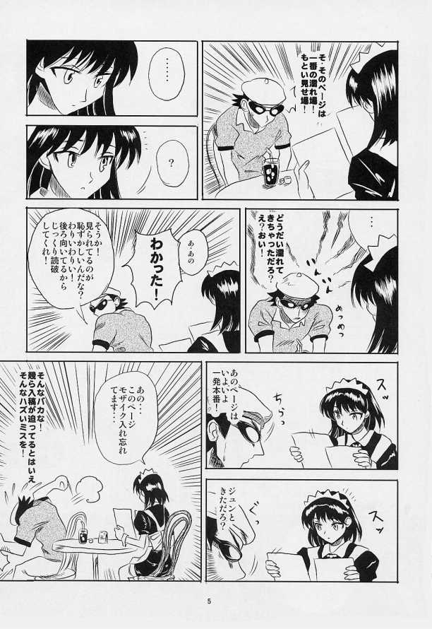 School Champloo 4 page 4 full