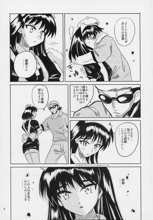 School Champloo 4 page 7 full