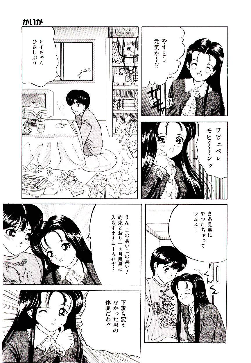 Bishoujo Restaurant page 7 full
