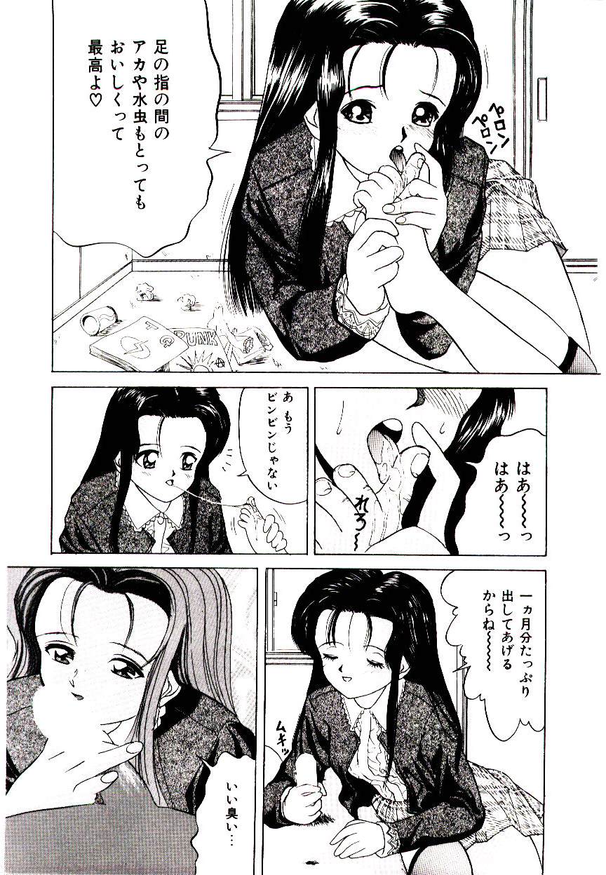 Bishoujo Restaurant page 9 full