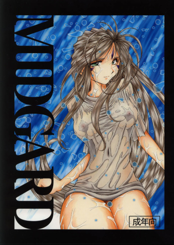 Midgard <wyrd> cover