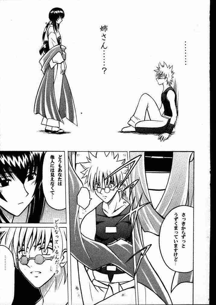 Yuganda Ai Maki No Ichi 1/3 No Ranbouna Yokubou page 9 full