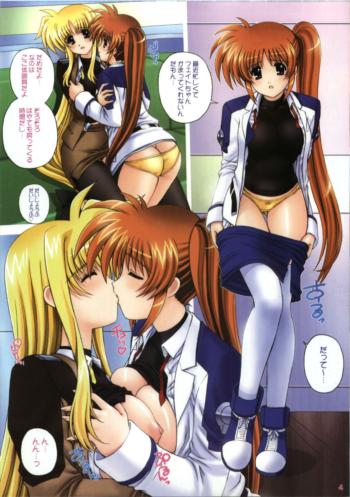 Nineteens NxF page 3 full