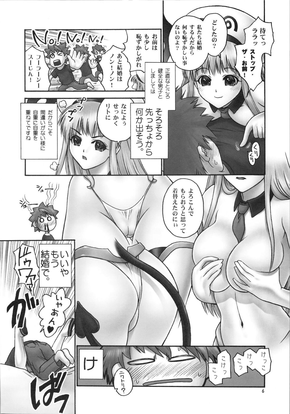 TIGER DANCE &amp; DRAGON page 5 full
