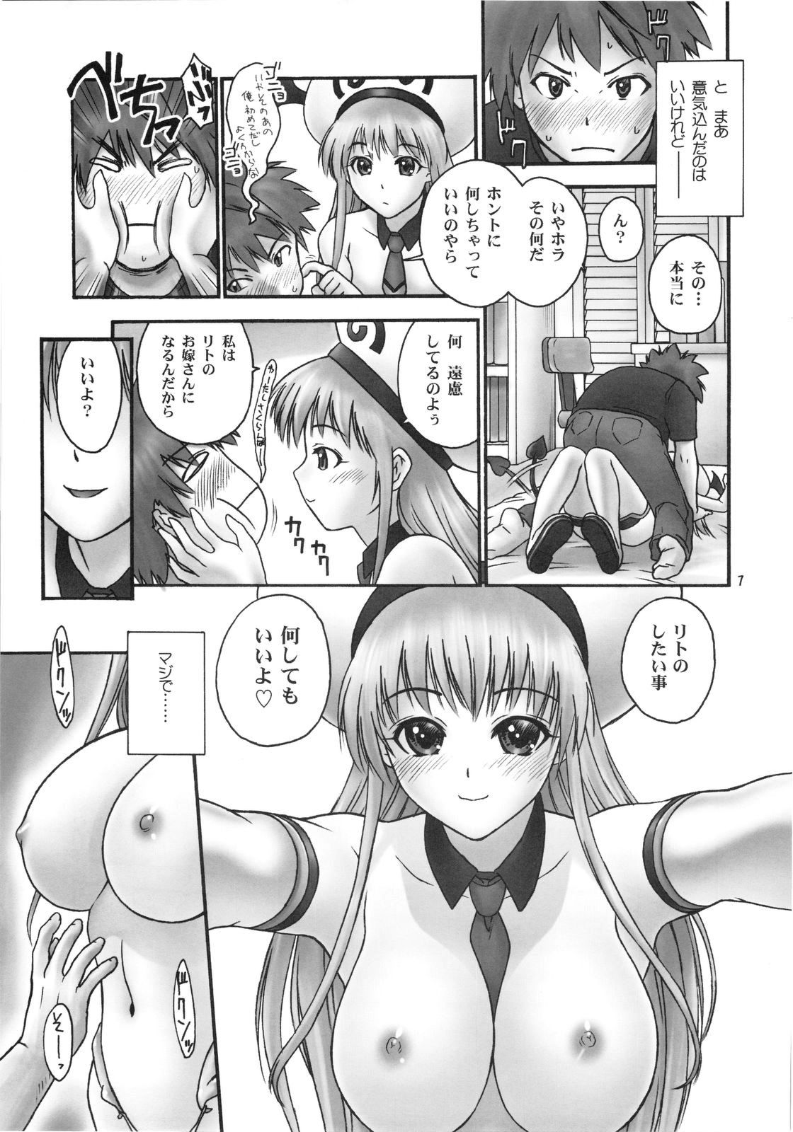 TIGER DANCE &amp; DRAGON page 6 full