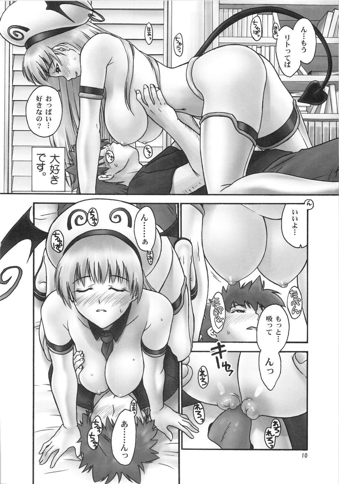TIGER DANCE &amp; DRAGON page 9 full