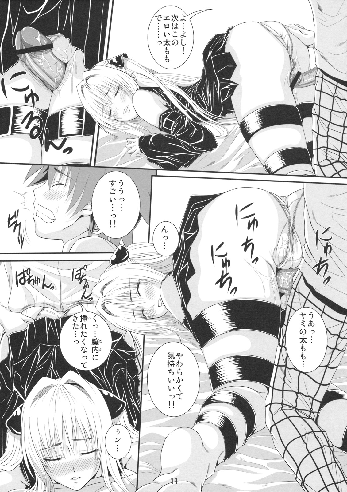 Itazu LOVE-ru page 10 full
