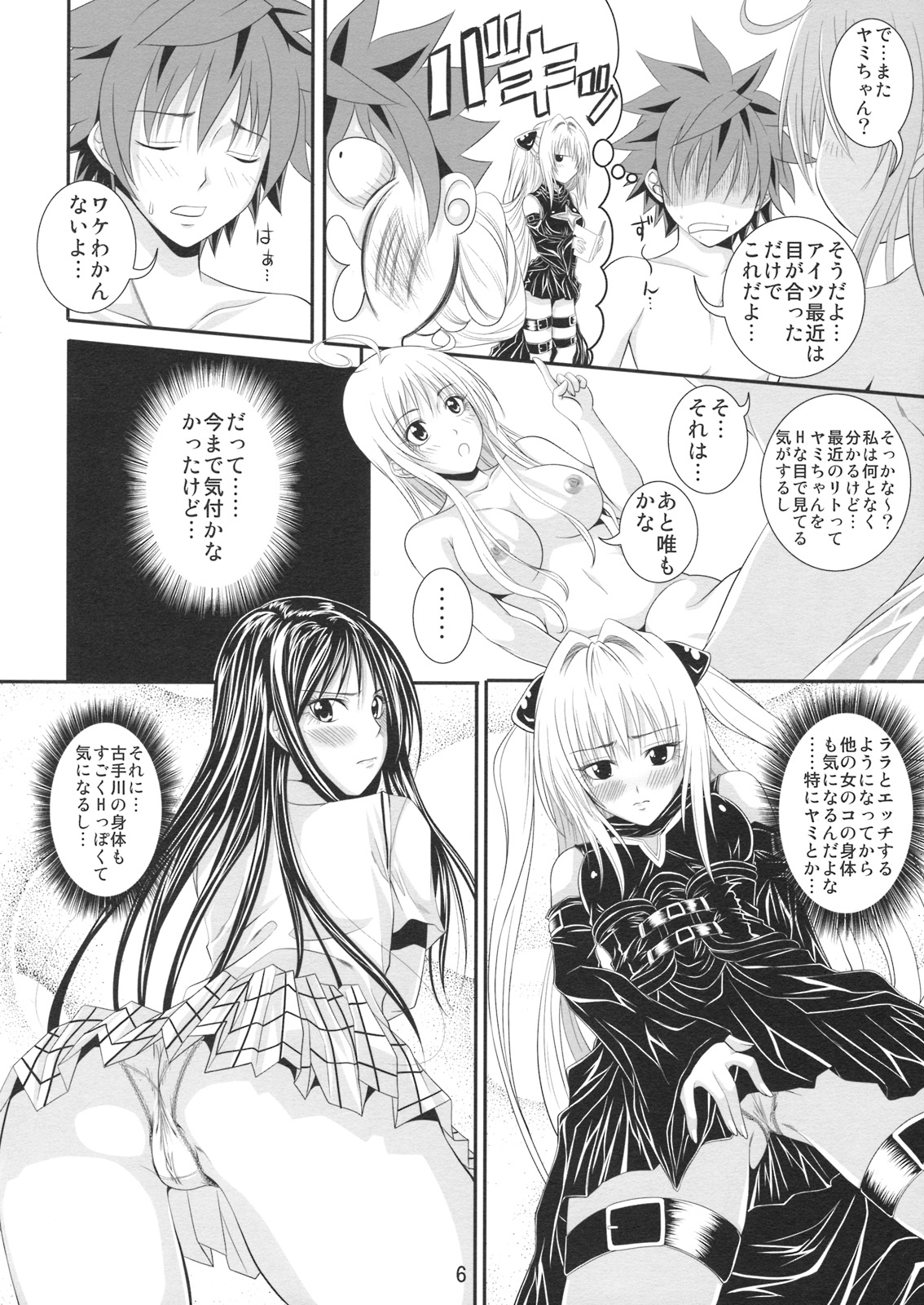 Itazu LOVE-ru page 5 full