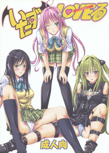 Itazu LOVE-ru cover
