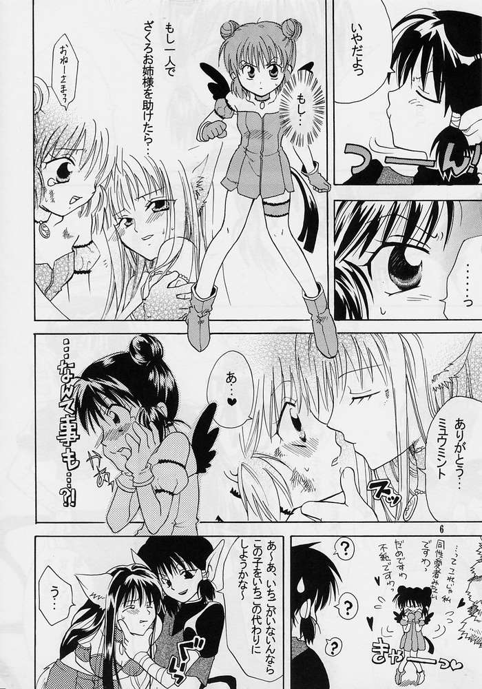 Mew-musu. 2 page 4 full