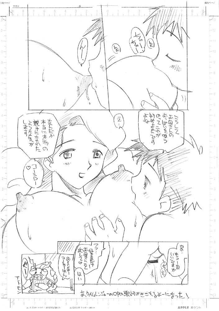 Digi Mama Adventure page 8 full