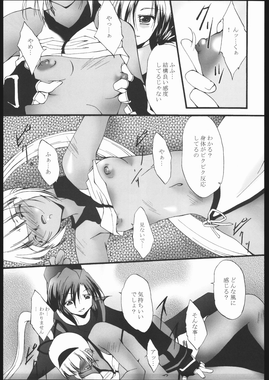 Nie page 10 full