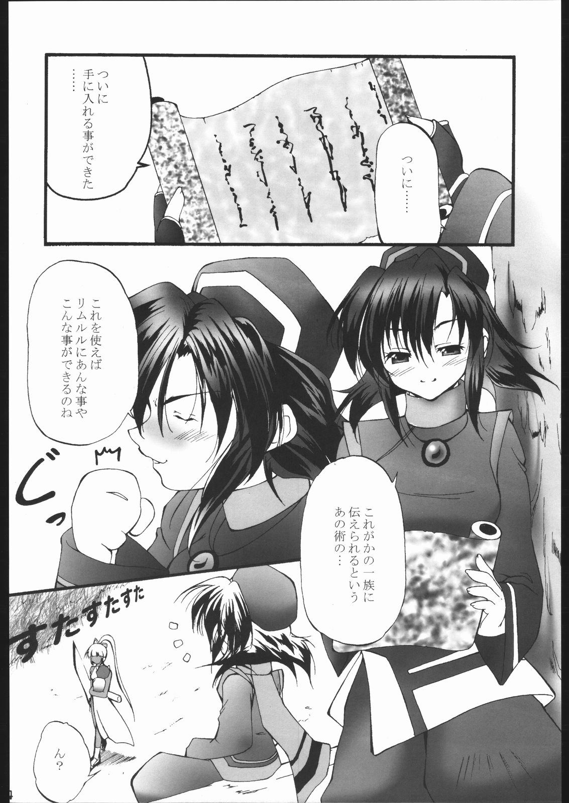 Nie page 3 full