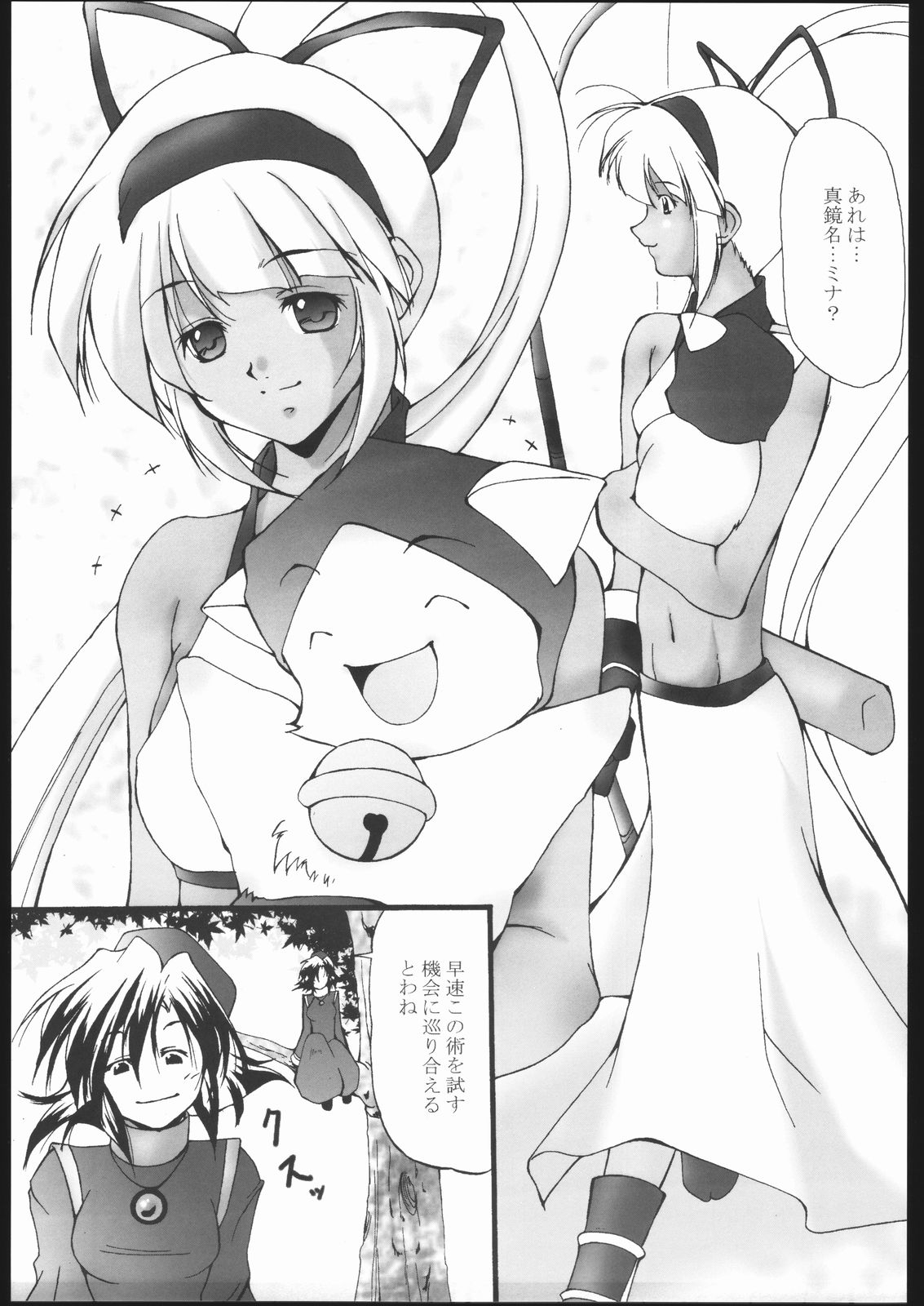 Nie page 4 full