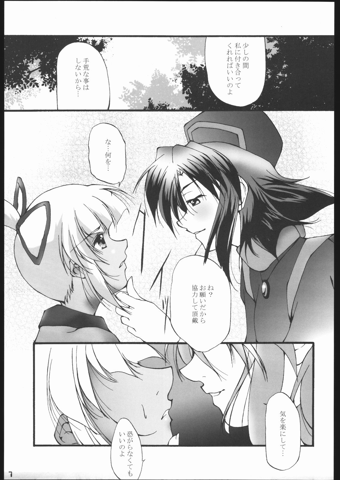 Nie page 6 full