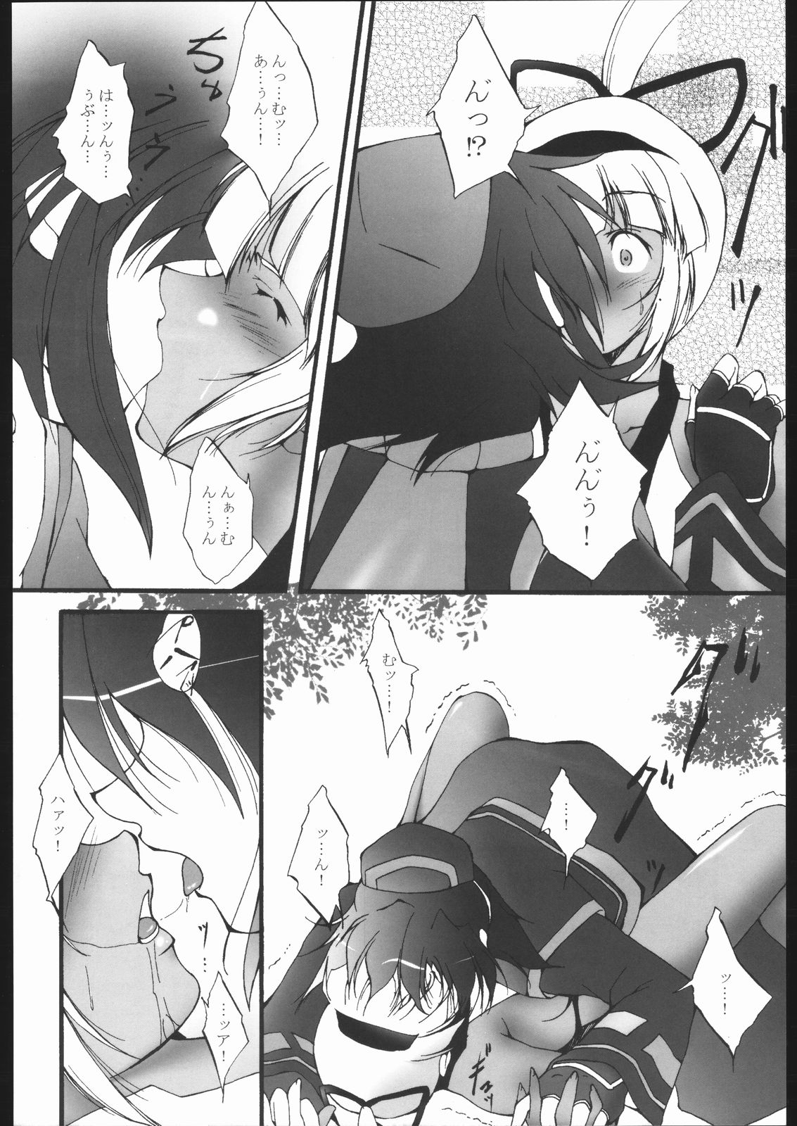 Nie page 7 full