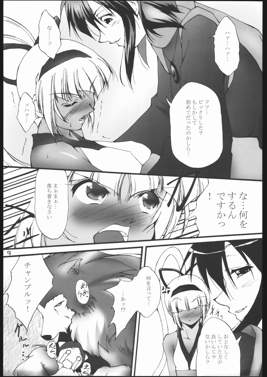 Nie page 8 full