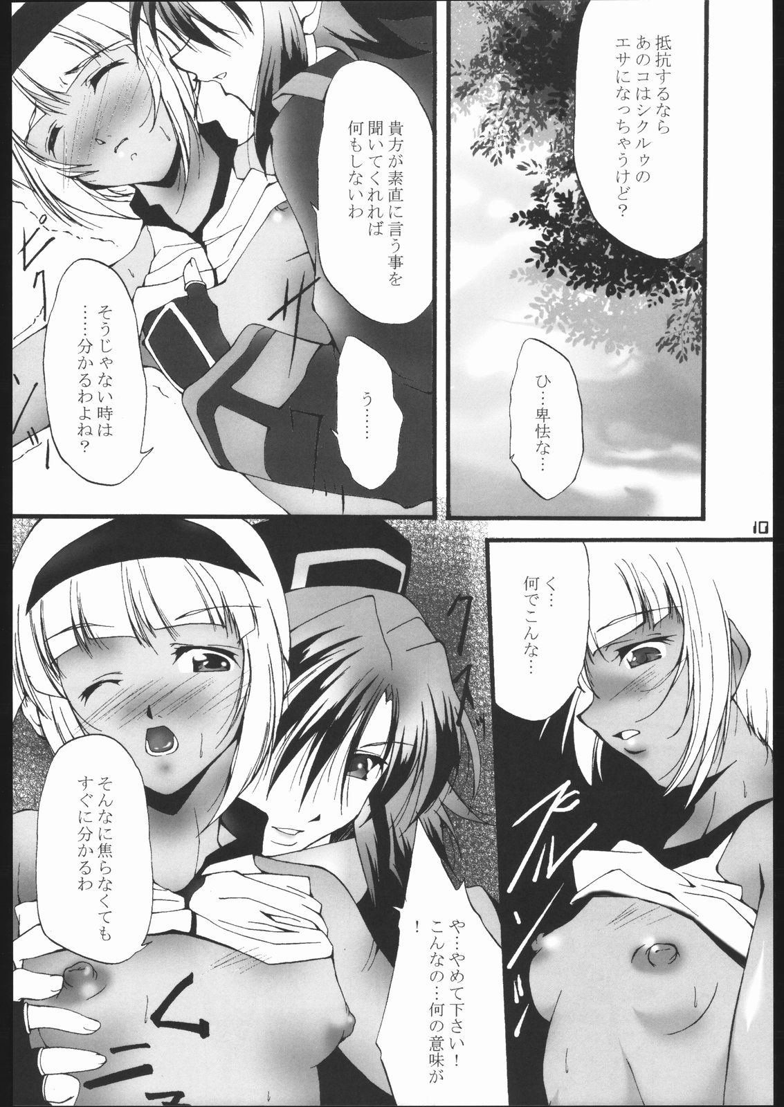Nie page 9 full