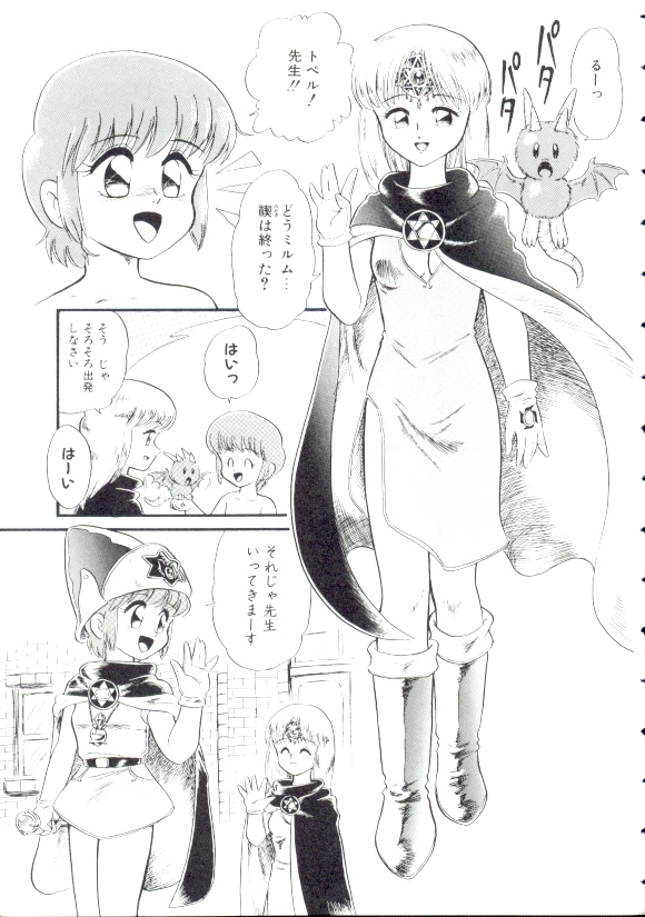 Madou Momogatari Sorcerlita page 6 full