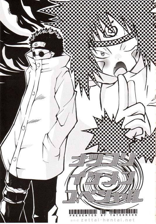 Natsukoso Ikemen Special page 3 full