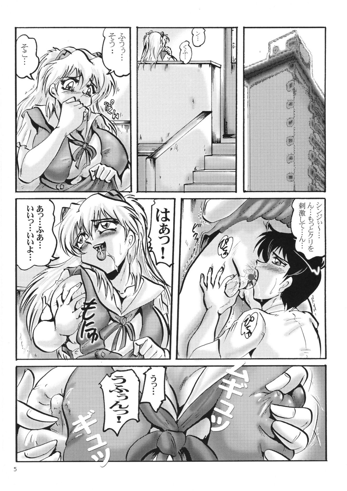 Shin Hanajuuryoku 10 page 7 full