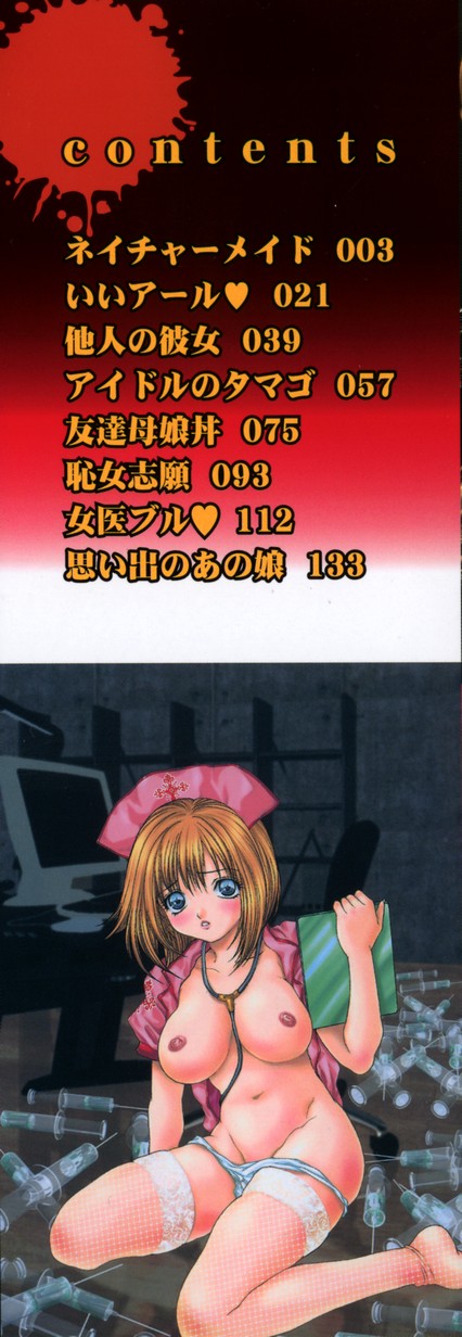 Kageki Ryoujoku!! | An excessive rape!! page 3 full
