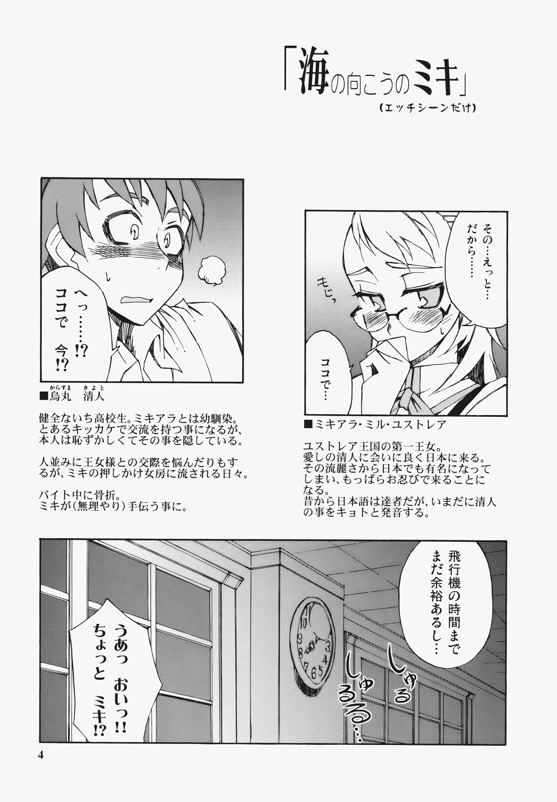 Glasses Black + page 3 full
