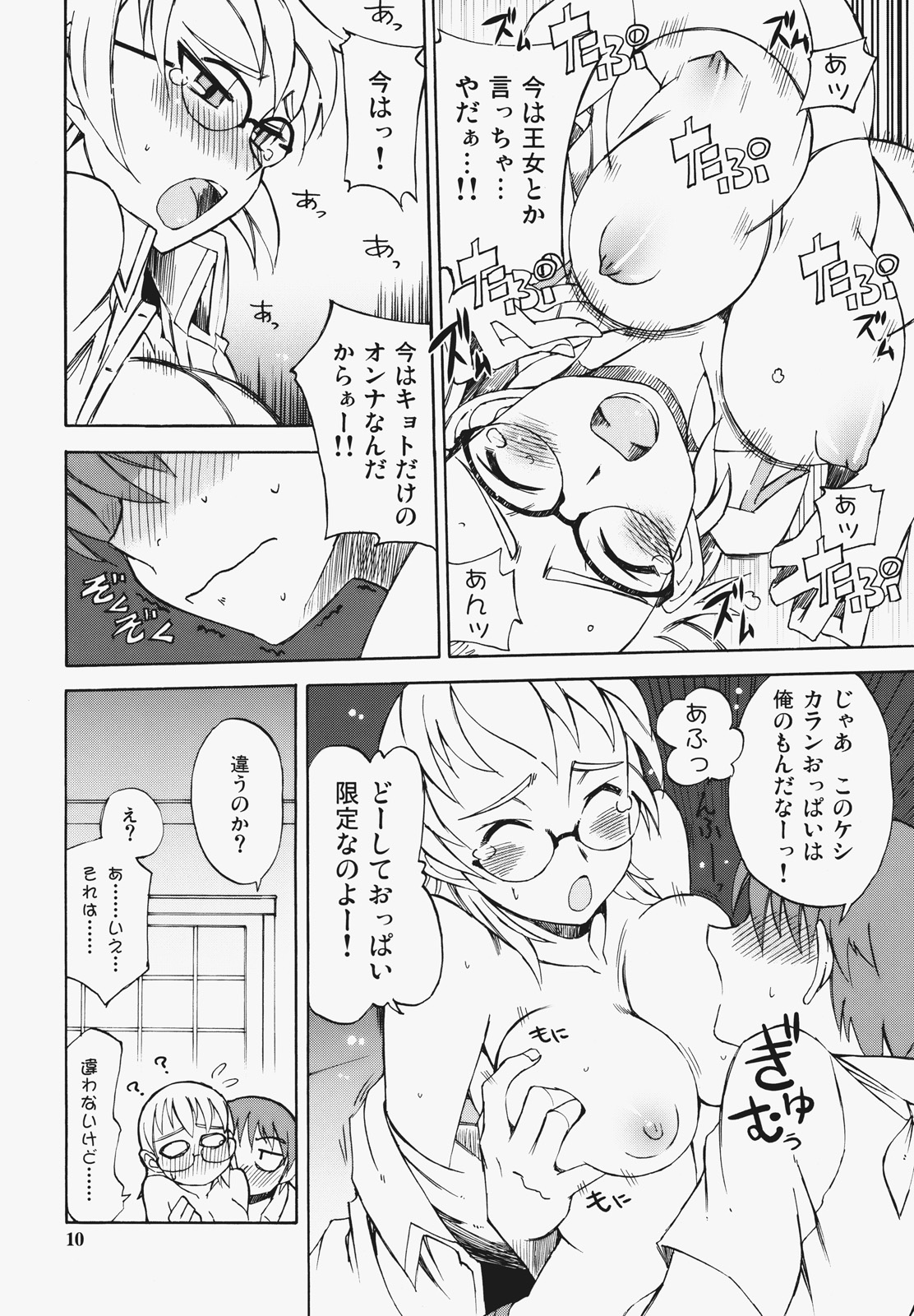 Glasses Black + page 9 full