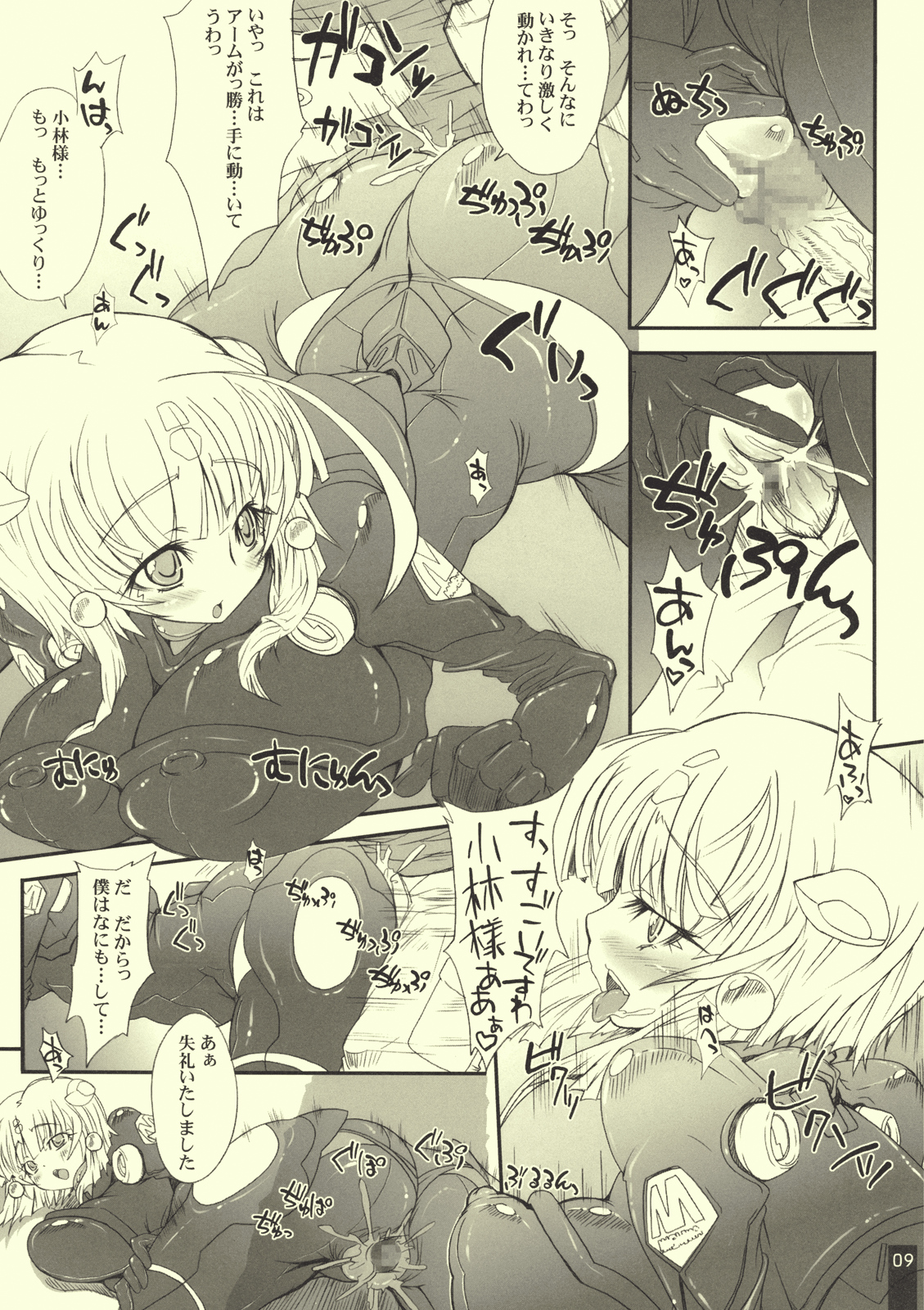Suicida #13 page 9 full