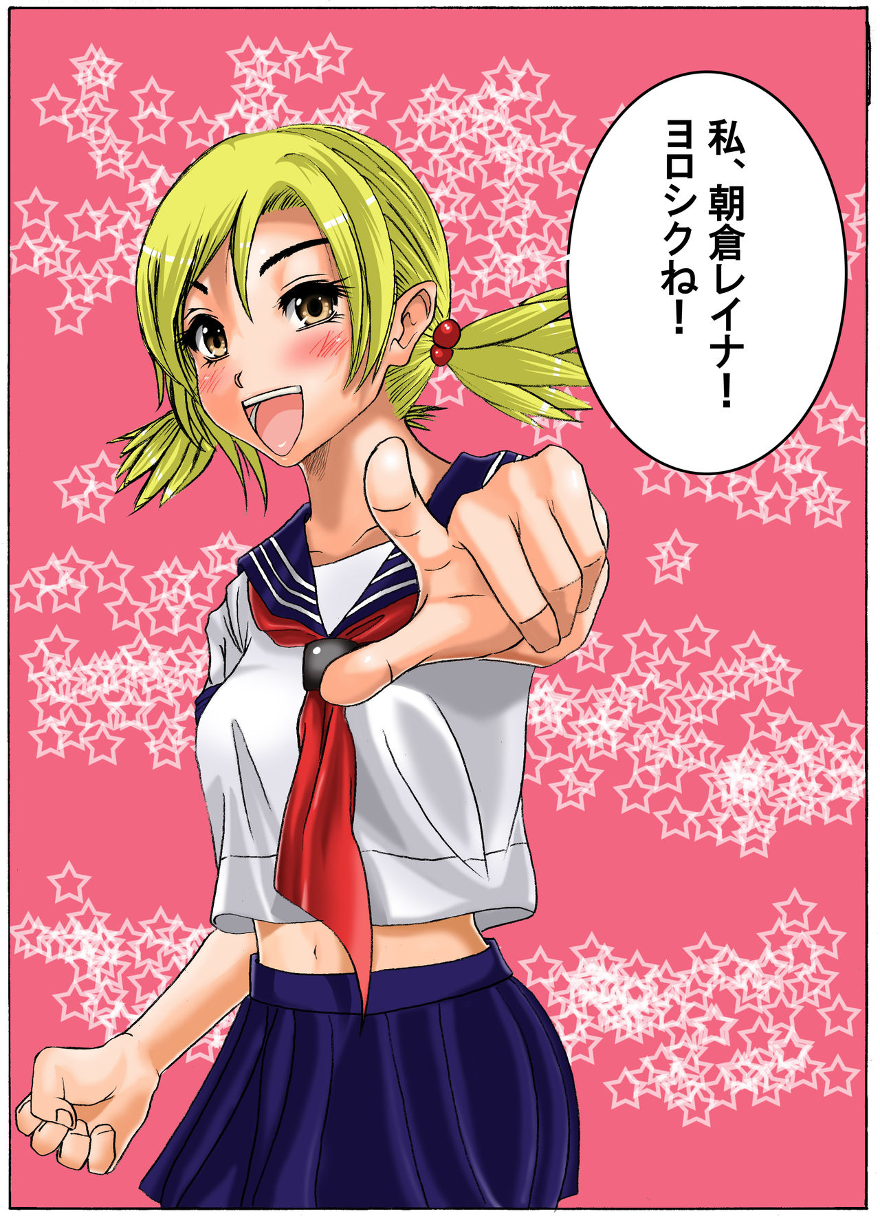 Souda.. Roshutsu Shiyou! page 2 full