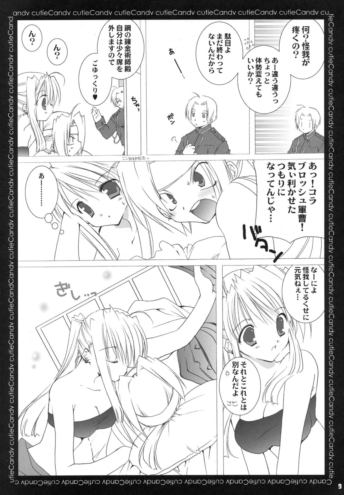 Candy Cutie page 8 full