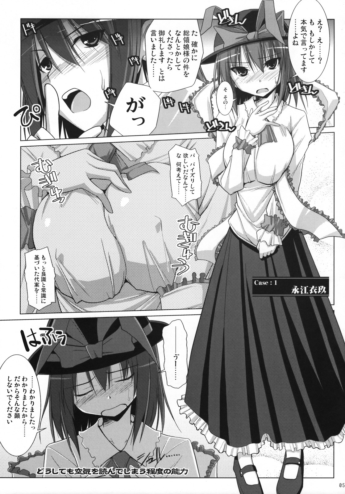 Gensoukyou Chichi Zukan - Hi page 4 full