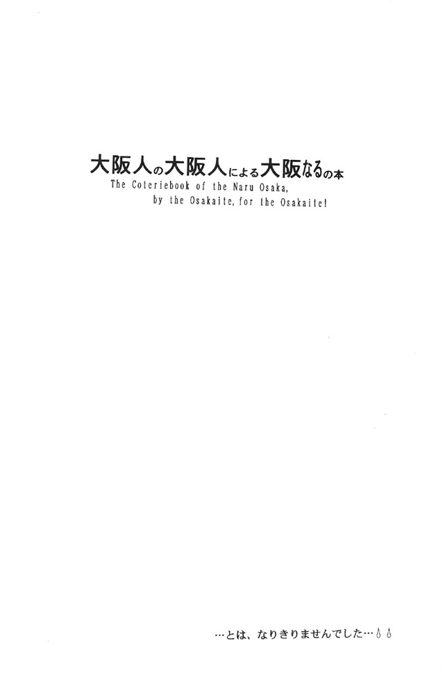 Oshioki Kotekote damono page 3 full