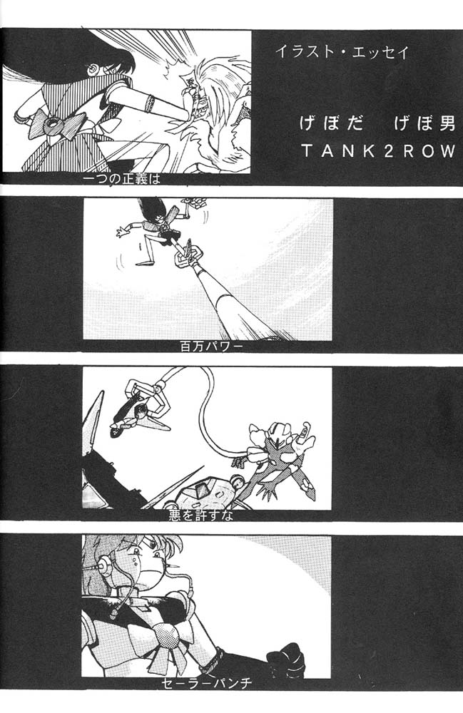Oshioki Kotekote damono page 7 full