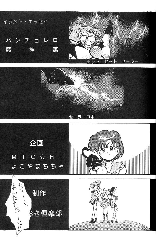 Oshioki Kotekote damono page 8 full