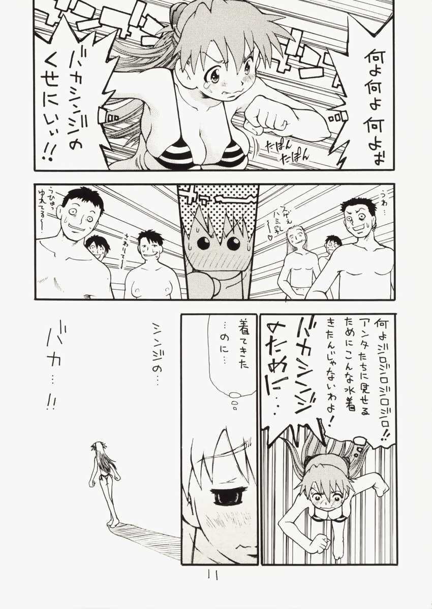 Asuka-chin Goranshin ~Shinji-kun Mousouchuu~ page 10 full