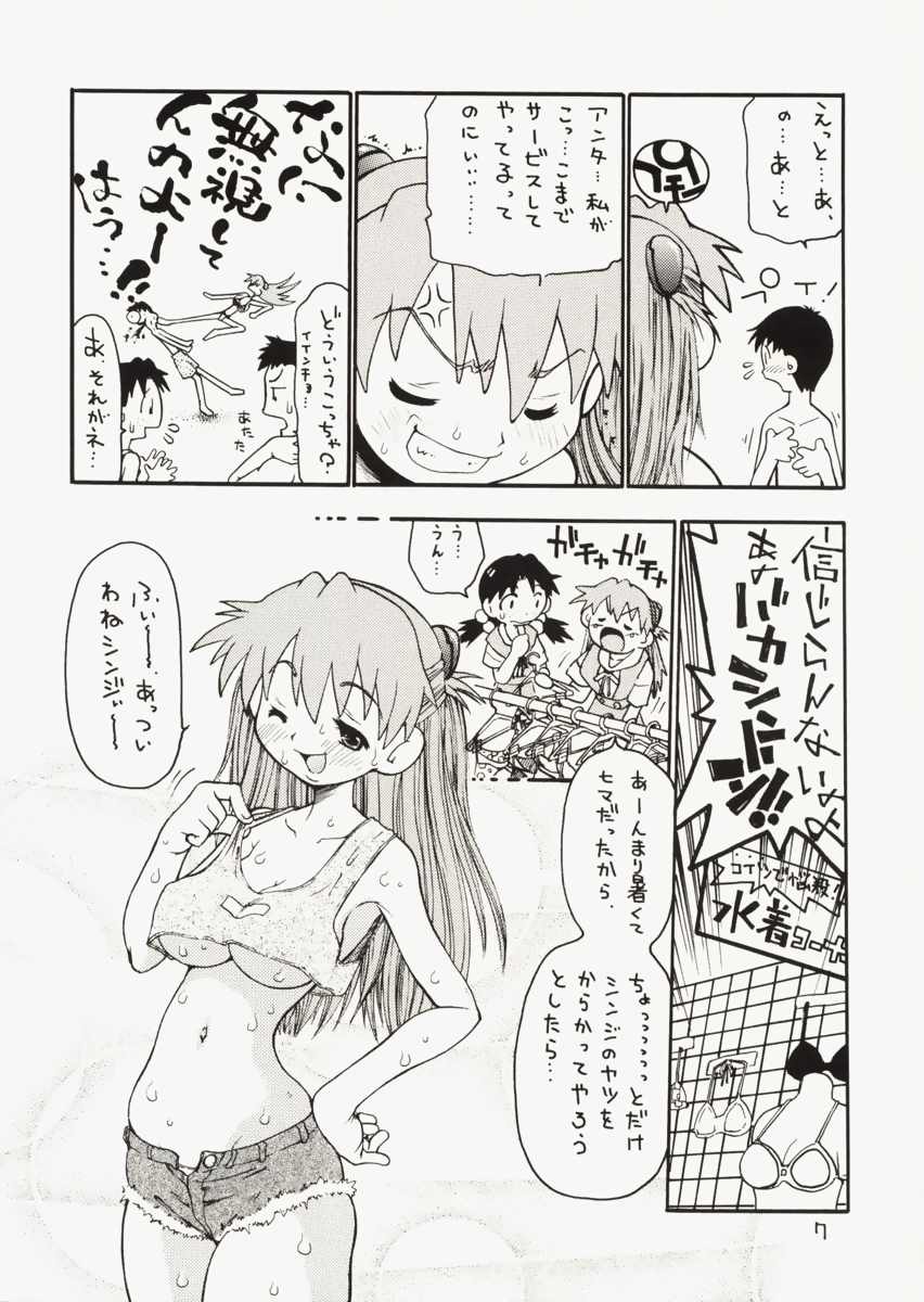 Asuka-chin Goranshin ~Shinji-kun Mousouchuu~ page 6 full