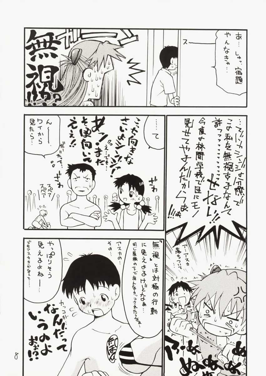 Asuka-chin Goranshin ~Shinji-kun Mousouchuu~ page 7 full