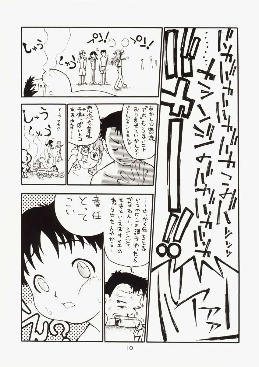 Asuka-chin Goranshin ~Shinji-kun Mousouchuu~ page 9 full