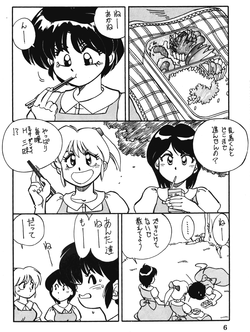 Anima page 5 full
