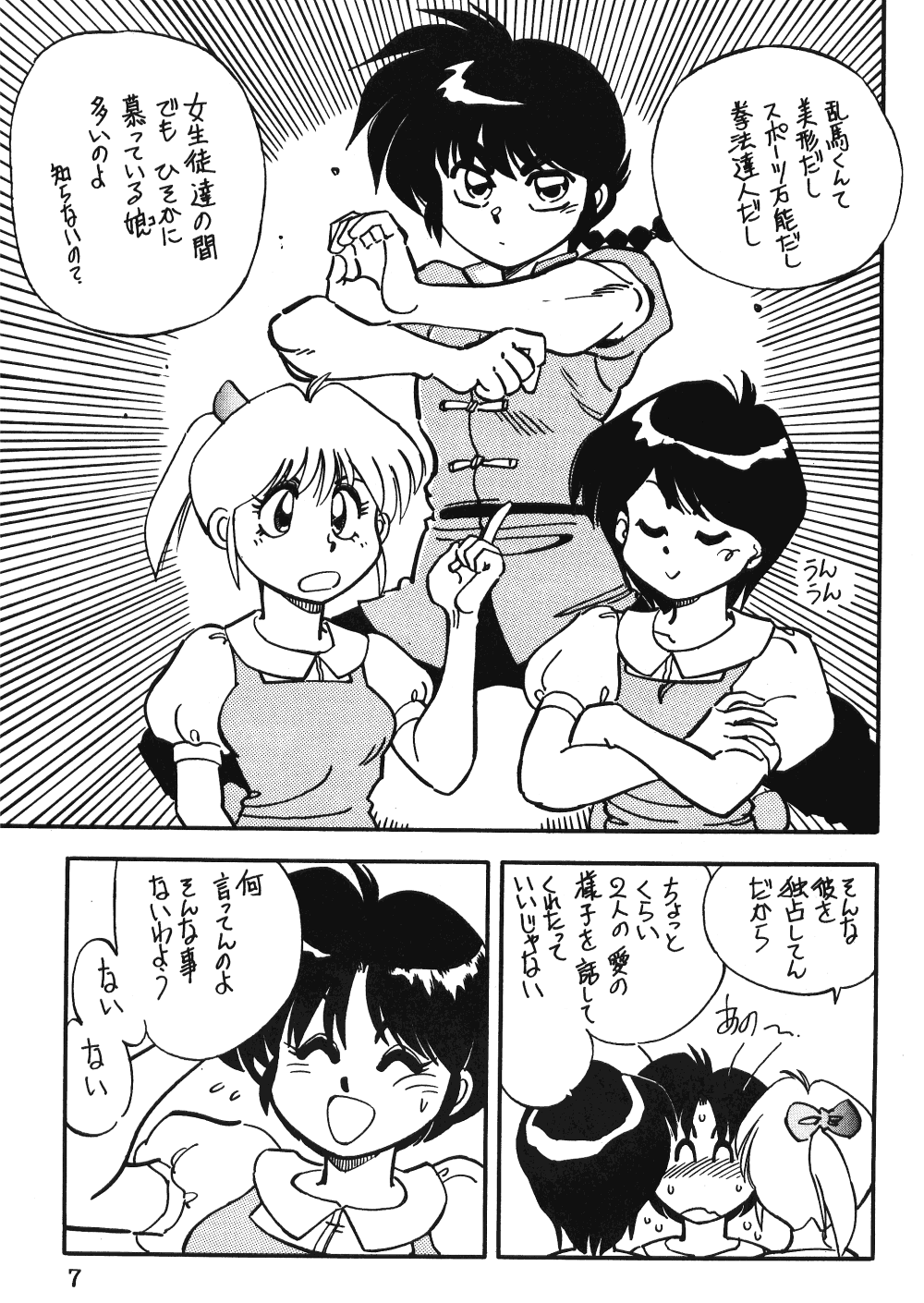 Anima page 6 full