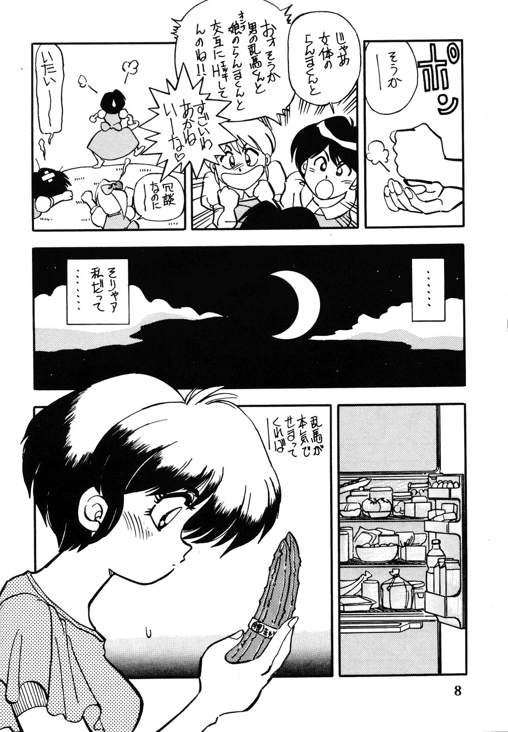 Anima page 7 full