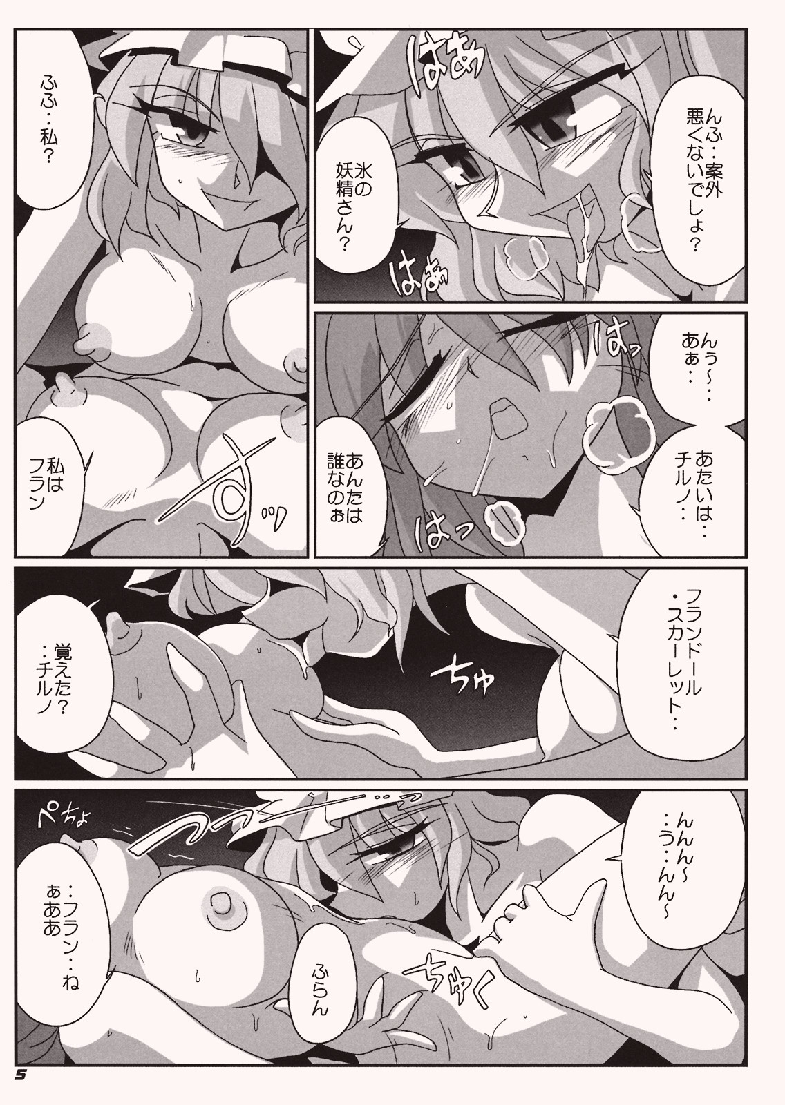 TOHO N+ Cir_Fla page 6 full