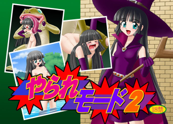 Yarare Mode 2 cover