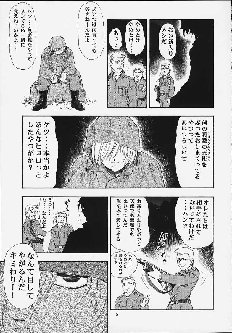 Machine Maiden Iden page 4 full
