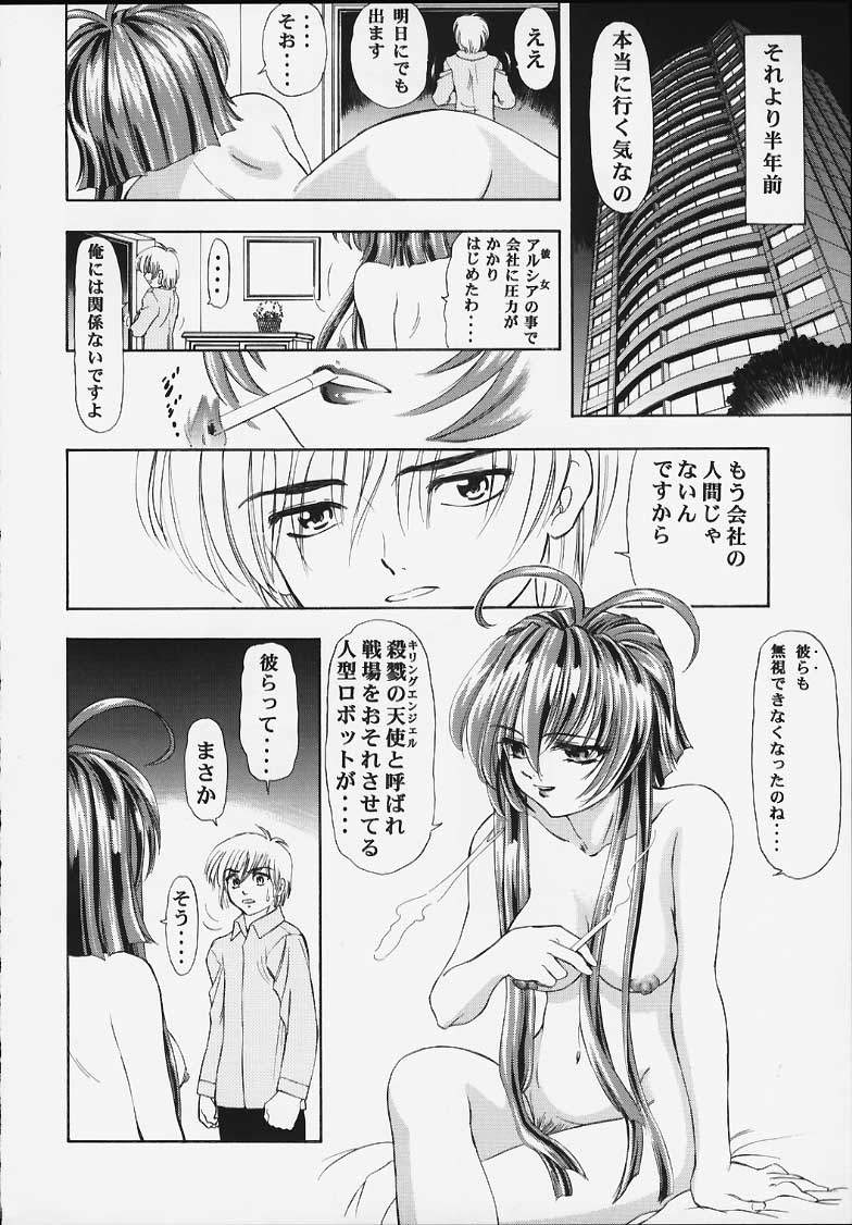 Machine Maiden Iden page 5 full