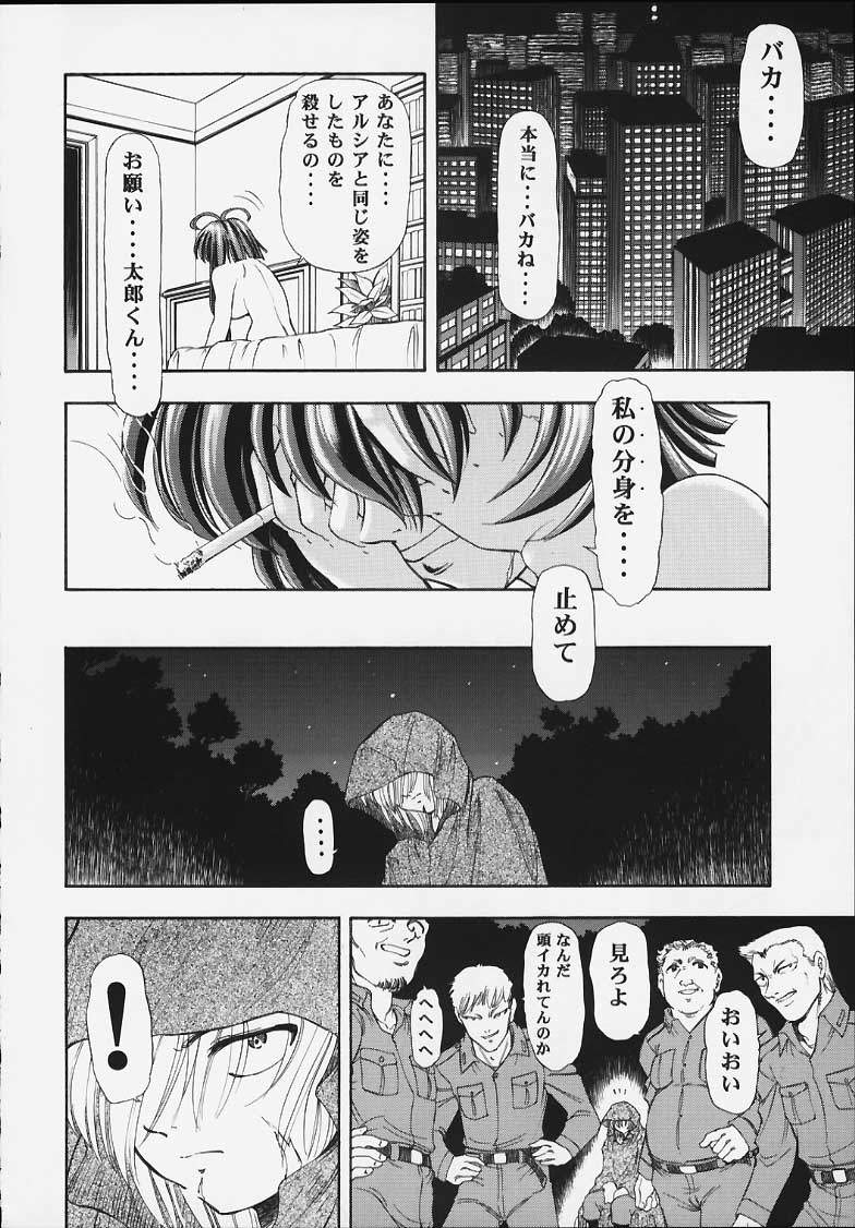 Machine Maiden Iden page 9 full