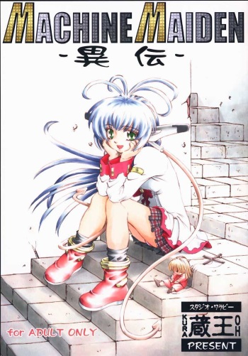 Machine Maiden Iden cover