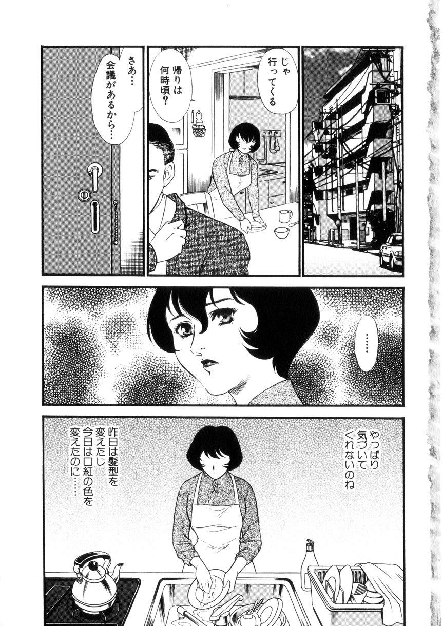 Hitozuma Moyou 4 Yogarizuma page 6 full