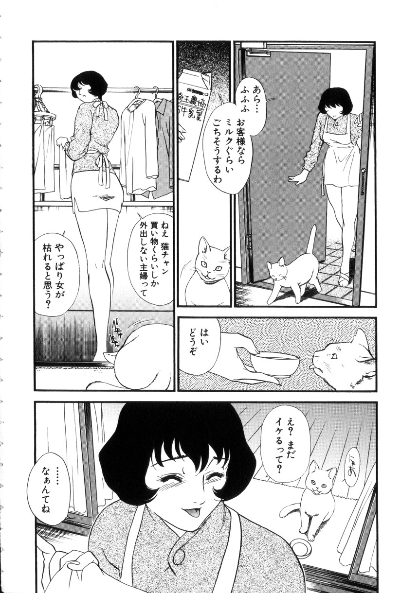Hitozuma Moyou 4 Yogarizuma page 9 full